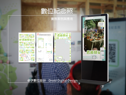 2019綠色博覽會 農遊驛站